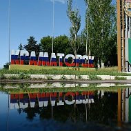 КРАМАТОРСК 🇷🇺