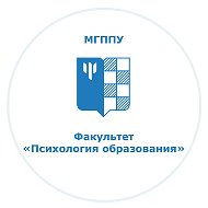 Факультет "Психология образования"
