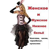 Нижнее бельё Тольятти