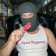 Серый Кардинал | СПЛЕТНИ | НОВОСТИ