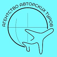 Путешествия со вкусом