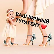 ЕленаХолидей - Мир путешествий и круизов