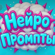 Нейросеть