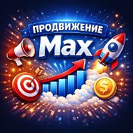 Подписчики Max Раскрутка
