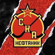 ХК «СКА-Нефтяник»