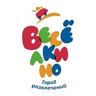 Весёлкино - город развлечений (Барнаул)