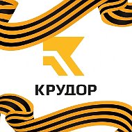 КРУДОР