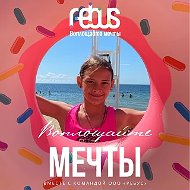Детский отдых и туризм