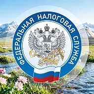 Всё о налогах в Тыве | УФНС России по Республике Тыва
