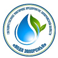 ГУП ЗО "Вода Запорожья"