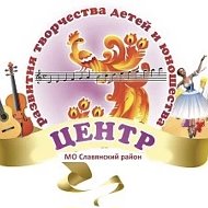МБУ ДО ЦРТДиЮ МО Славянский район