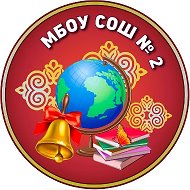 МБОУ СОШ № 2 пгт. Ноглики