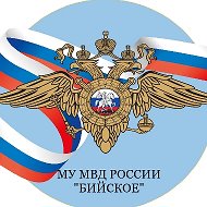 Полиция Бийска🇷🇺