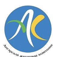 АЖК Ангарск