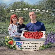 Ферма Лесниченко 🍓Клубника 💜Лаванда🌱Теплица