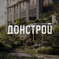 Донстрой
