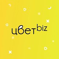 Цветочный бизнес | ЦветBiz | Антонов Денис