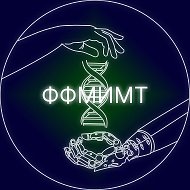 СГУ | Факультет фундаментальной медицины и медицинских технологий