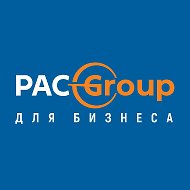 PAC GROUP для бизнеса