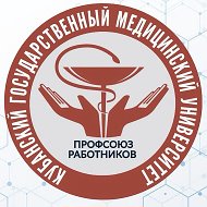 ПРОФСОЮЗ КубГМУ | Работников