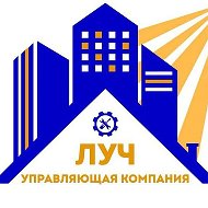 Управляющая компания "Луч"