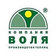 Теплицы "Воля" от производителя