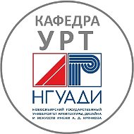 Кафедра УРТ - НГУАДИ