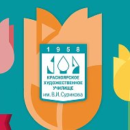 Красноярское художественное училище