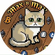 Max в MAX