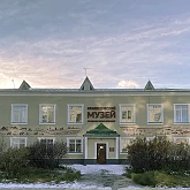 МАУК "Краеведческий музей МО Эгвекинот"
