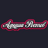 Афиша Ростов | Чем заняться в Ростове | Мероприятия Ростов-на-Дону