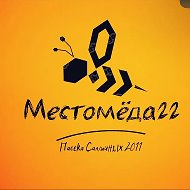 МЕСТОМЁДА22