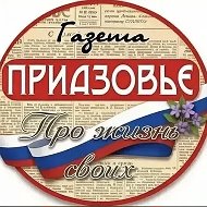 Газета "Приазовье"