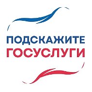 Подскажите | Пособия