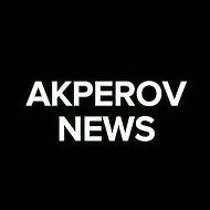 Акперов новости