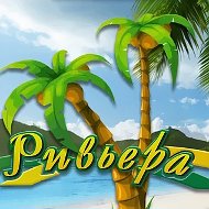 ТРЦ Ривьера Бийск