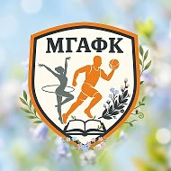 ФГБОУ ВО МГАФК