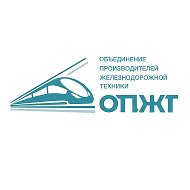 ОПЖТ