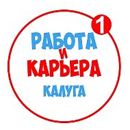 Работа в Калуге