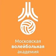 ГБУ ДО «Московская волейбольная академия»