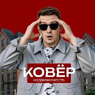 Белоозеров Новостройки СПБ | Ковёр Недвижимость.