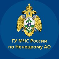 МЧС Ненецкого АО