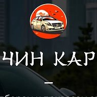 Чин Кар Авто из Китая