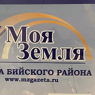 Газета «Моя Земля» Бийского района