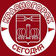 Красногорск Сегодня - главный канал города