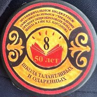 МБОУ СОШ 8 им. К.Х.Карсанова