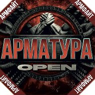 АРМАТУРА - Армрестлинг. Народный промоушен