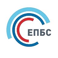 ЕПБС_НСО