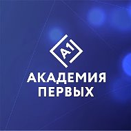 Региональный центр для одаренных детей "Академия первых"