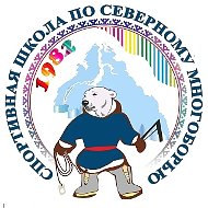 ГАУ ДО ЯНАО "СШ по северному многоборью"